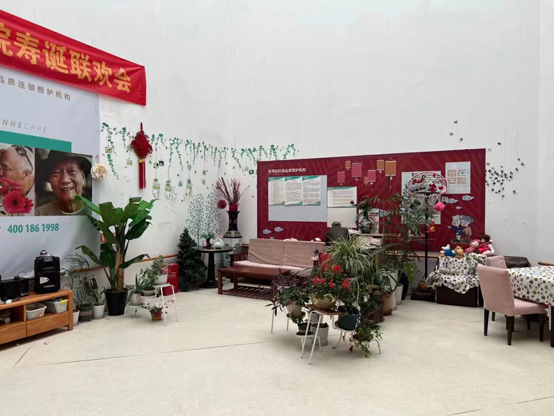 2自在安和·琥珀花园护养院 2自在安和·琥珀花园护养院
